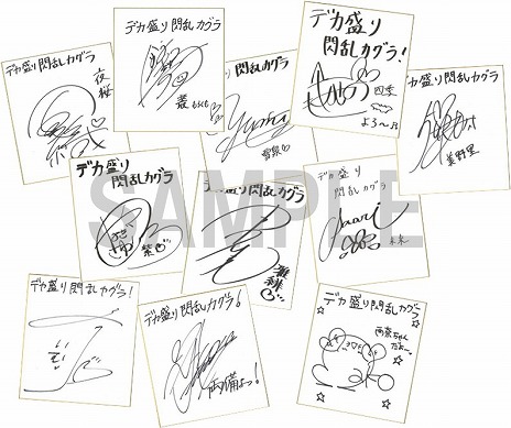 画像ギャラリー No.002のサムネイル画像 / 「デカ盛り 閃乱カグラ」，本体パックB（月閃・蛇女）の配信がスタート。プレイアブルキャラクターが総出演するPV第2弾とプレイ動画か公開