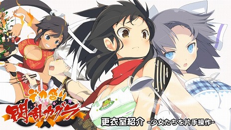 画像ギャラリー No.003のサムネイル画像 / 「デカ盛り 閃乱カグラ」，本体パックB（月閃・蛇女）の配信がスタート。プレイアブルキャラクターが総出演するPV第2弾とプレイ動画か公開