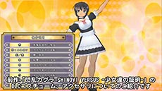 画像ギャラリー No.002のサムネイル画像 / 「デカ盛り 閃乱カグラ」では前作向けに配信されたDLC衣装を使用可能。キャラクターの衣装にフォーカスしたプレイ動画が公開に
