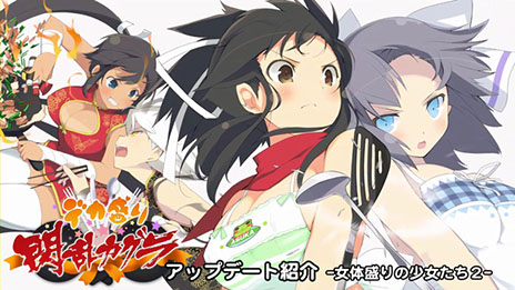 画像ギャラリー No.001のサムネイル画像 / 「デカ盛り 閃乱カグラ」,更衣室で女体盛りを鑑賞できる機能をアピールするプレイ動画が公開に