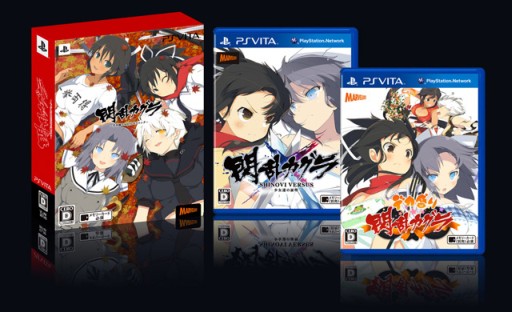 画像ギャラリー No.001のサムネイル画像 / 「デカ盛り 閃乱カグラ」のパッケージ版が発売決定。「閃乱カグラ SHINOVI VERSUS」とセットになったお得なパックも