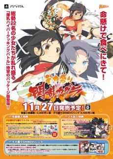 画像ギャラリー No.006のサムネイル画像 / 「デカ盛り 閃乱カグラ」,パッケージ版の発売記念抽選会を11月27日に東京,11月29日に大阪で開催。抱き枕カバーや声優陣のサイン色紙などが当たる