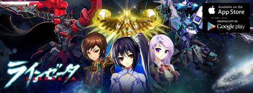 画像ギャラリー No.002のサムネイル画像 / メカと美少女が登場するパズルRPG「ラインゼータ」のパブリッシング業務をアラリオが引き継ぐ