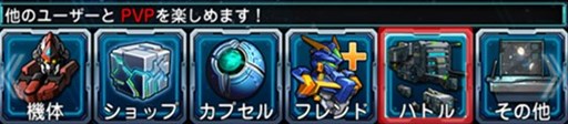画像ギャラリー No.001のサムネイル画像 / 「ラインゼータ」本日のアップデートで新コンテンツ「バトル」が実装に
