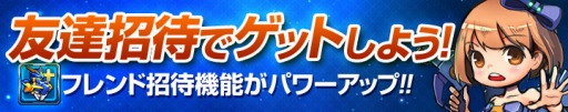 画像ギャラリー No.002のサムネイル画像 / 「ラインゼータ」，フレンド招待専用レア機体＆VIPサービス機能実装