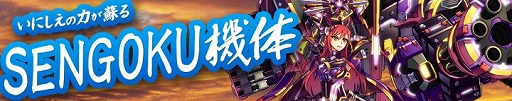 画像ギャラリー No.002のサムネイル画像 / 「ラインゼータ」,ツイートでガチャが回せるイベントを開始。新機体を入手だ