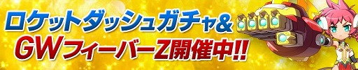 画像ギャラリー No.013のサムネイル画像 / 「ラインゼータ」,ツイートでガチャが回せるイベントを開始。新機体を入手だ