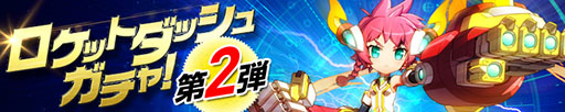 画像ギャラリー No.001のサムネイル画像 / 「ラインゼータ」，新たなバトルコンテンツ「タイムアタック」が実装