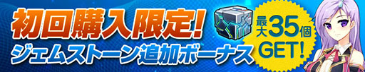 画像ギャラリー No.003のサムネイル画像 / 「ラインゼータ」，新たなバトルコンテンツ「タイムアタック」が実装