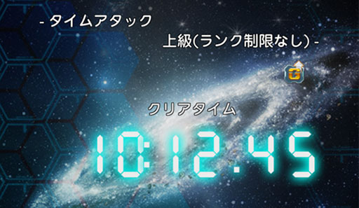 画像ギャラリー No.004のサムネイル画像 / 「ラインゼータ」，新たなバトルコンテンツ「タイムアタック」が実装