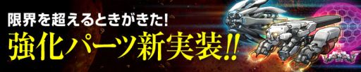 画像ギャラリー No.017のサムネイル画像 / 「ラインゼータ」，本日のアップデートで新機体「ノーブル」シリーズが登場