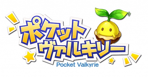 画像ギャラリー No.009のサムネイル画像 / カードバトルRPG「ポケットヴァルキリー」が1月中旬に配信。事前登録開始