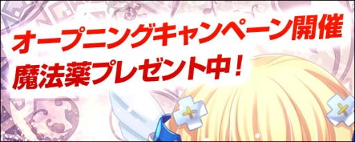 画像ギャラリー No.007のサムネイル画像 / カードバトルRPG「ポケットヴァルキリー」のiOS版が配信に。キャンペーンも