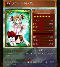 画像ギャラリー No.001のサムネイル画像 / 「ポケットヴァルキリー」で限定カード「タロット16・塔」などが手に入るイベント