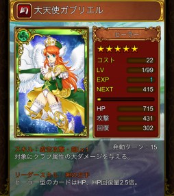 画像ギャラリー No.004のサムネイル画像 / 「ポケットヴァルキリー」で限定カード「タロット16・塔」などが手に入るイベント