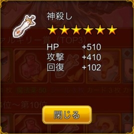 画像ギャラリー No.005のサムネイル画像 / 「ポケットヴァルキリー」で限定カード「タロット16・塔」などが手に入るイベント