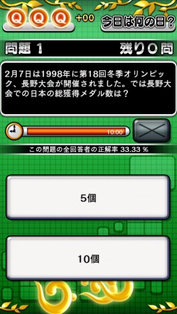 画像ギャラリー No.002のサムネイル画像 / 「日刊クイズ ケンミン対戦」に新コーナー「今日は何の日?」が登場
