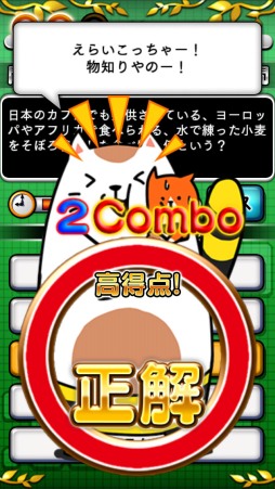 画像ギャラリー No.004のサムネイル画像 / 「日刊クイズ ケンミン対戦」に新コーナー「今日は何の日?」が登場