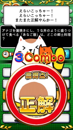 画像ギャラリー No.005のサムネイル画像 / 「日刊クイズ ケンミン対戦」に新コーナー「今日は何の日?」が登場