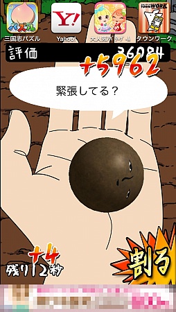 画像ギャラリー No.005のサムネイル画像 / 幼いころの興奮が再び。スマートフォン向けアクションゲーム「泥だんご」を紹介する「(ほぼ)日刊スマホゲーム通信」第441回