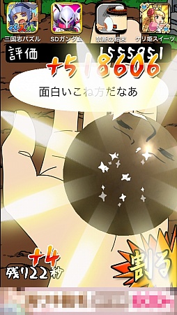 画像ギャラリー No.007のサムネイル画像 / 幼いころの興奮が再び。スマートフォン向けアクションゲーム「泥だんご」を紹介する「(ほぼ)日刊スマホゲーム通信」第441回