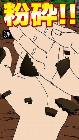 泥だんご
