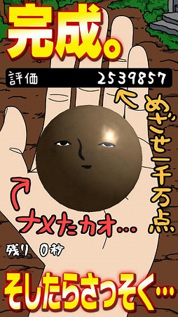 泥だんご