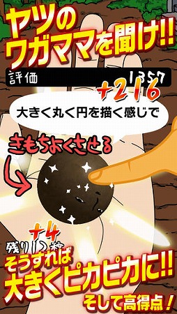 泥だんご