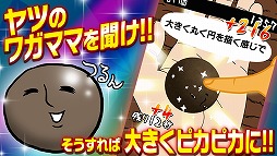 泥だんご