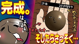 泥だんご