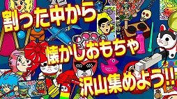 泥だんご