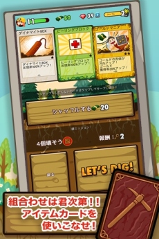 画像ギャラリー No.004のサムネイル画像 / iOS向け「ディグディグ」が配信開始。地下深くまで掘り進み宝を集めよう
