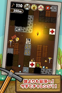 画像ギャラリー No.005のサムネイル画像 / iOS向け「ディグディグ」が配信開始。地下深くまで掘り進み宝を集めよう