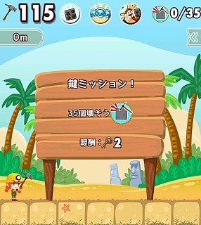 画像ギャラリー No.008のサムネイル画像 / iOS向け「ディグディグ」が配信開始。地下深くまで掘り進み宝を集めよう