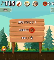画像ギャラリー No.009のサムネイル画像 / iOS向け「ディグディグ」が配信開始。地下深くまで掘り進み宝を集めよう