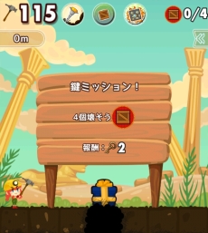 画像ギャラリー No.012のサムネイル画像 / iOS向け「ディグディグ」が配信開始。地下深くまで掘り進み宝を集めよう