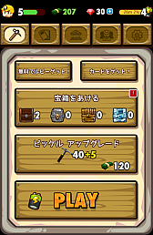 画像ギャラリー No.003のサムネイル画像 / 掘るだけなのに止められない。スマートフォン向け発掘ゲーム「ディグディグ」を紹介する「（ほぼ）日刊スマホゲーム通信」第471回
