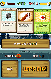 画像ギャラリー No.004のサムネイル画像 / 掘るだけなのに止められない。スマートフォン向け発掘ゲーム「ディグディグ」を紹介する「（ほぼ）日刊スマホゲーム通信」第471回