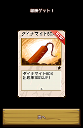 画像ギャラリー No.006のサムネイル画像 / 掘るだけなのに止められない。スマートフォン向け発掘ゲーム「ディグディグ」を紹介する「（ほぼ）日刊スマホゲーム通信」第471回