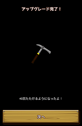 画像ギャラリー No.009のサムネイル画像 / 掘るだけなのに止められない。スマートフォン向け発掘ゲーム「ディグディグ」を紹介する「（ほぼ）日刊スマホゲーム通信」第471回