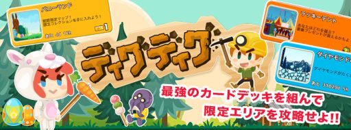 画像ギャラリー No.003のサムネイル画像 / 「ディグディグ」が50万DLを突破，アップデートで新エリアが開放