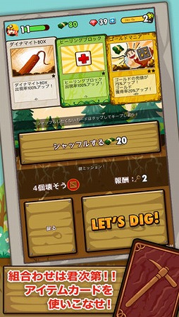 ディグディグ
