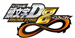 画像ギャラリー No.001のサムネイル画像 / 「頭文字D ARCADE STAGE 8 インフィニティ」のロケテストが1月18日,19日に実施