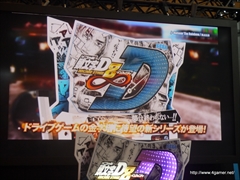 画像ギャラリー No.006のサムネイル画像 / ［JAEPO2014］「頭文字D ARCADE STAGE 8 インフィニティ」イベントをレポート。内容が一新された「公道最速伝説」や新機能「Dコイン」の情報が公開