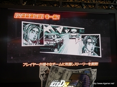 画像ギャラリー No.007のサムネイル画像 / ［JAEPO2014］「頭文字D ARCADE STAGE 8 インフィニティ」イベントをレポート。内容が一新された「公道最速伝説」や新機能「Dコイン」の情報が公開
