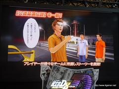 画像ギャラリー No.008のサムネイル画像 / ［JAEPO2014］「頭文字D ARCADE STAGE 8 インフィニティ」イベントをレポート。内容が一新された「公道最速伝説」や新機能「Dコイン」の情報が公開