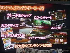 画像ギャラリー No.012のサムネイル画像 / ［JAEPO2014］「頭文字D ARCADE STAGE 8 インフィニティ」イベントをレポート。内容が一新された「公道最速伝説」や新機能「Dコイン」の情報が公開