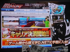画像ギャラリー No.013のサムネイル画像 / ［JAEPO2014］「頭文字D ARCADE STAGE 8 インフィニティ」イベントをレポート。内容が一新された「公道最速伝説」や新機能「Dコイン」の情報が公開
