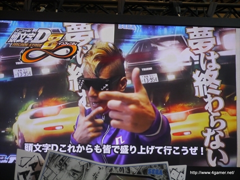 画像ギャラリー No.018のサムネイル画像 / ［JAEPO2014］「頭文字D ARCADE STAGE 8 インフィニティ」イベントをレポート。内容が一新された「公道最速伝説」や新機能「Dコイン」の情報が公開