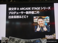 画像ギャラリー No.023のサムネイル画像 / ［JAEPO2014］「頭文字D ARCADE STAGE 8 インフィニティ」イベントをレポート。内容が一新された「公道最速伝説」や新機能「Dコイン」の情報が公開